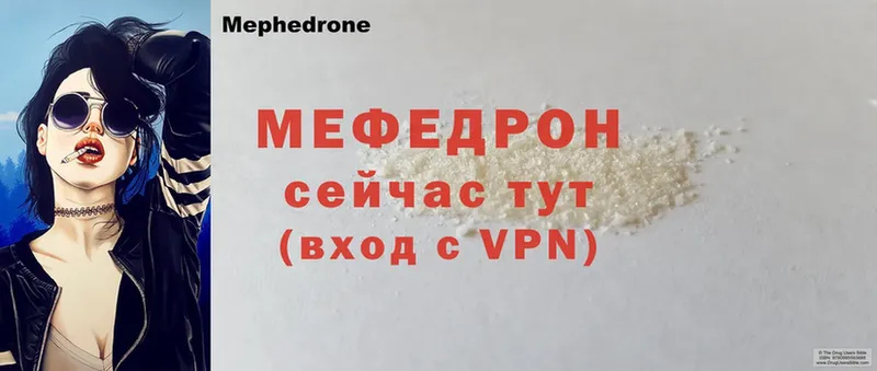 Мефедрон VHQ  Сарапул 